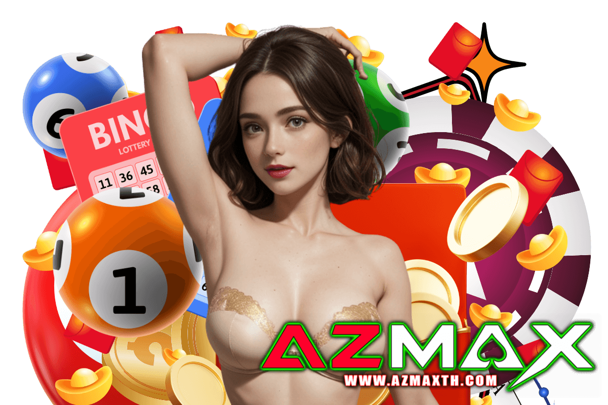 azmax แจกเครดิตฟรี